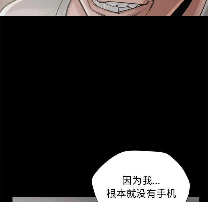 漫画《孤岛拼图》第13章第13张图