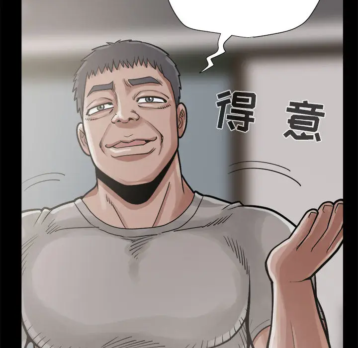 漫画《孤岛拼图》第13章第14张图