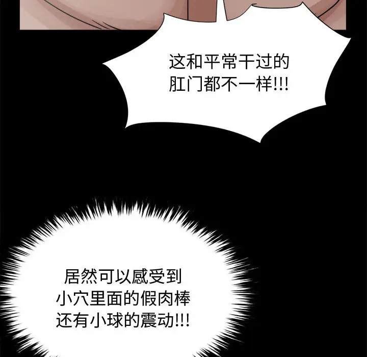 漫画《孤岛拼图》第13章第140张图