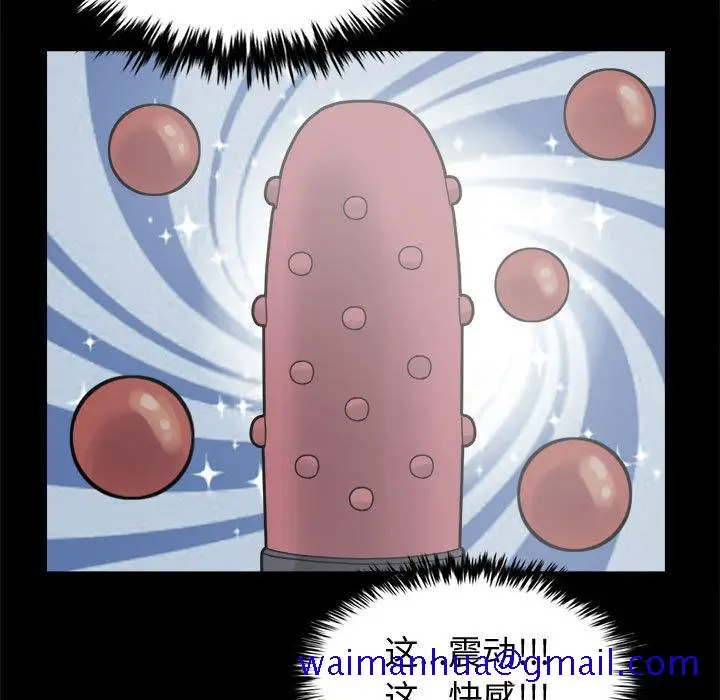 漫画《孤岛拼图》第13章第141张图