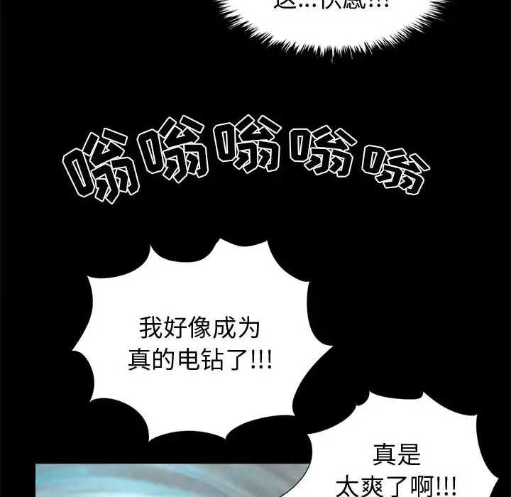 漫画《孤岛拼图》第13章第142张图