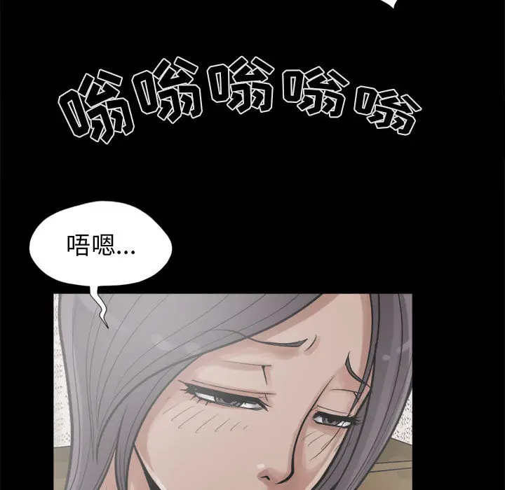 漫画《孤岛拼图》第13章第147张图