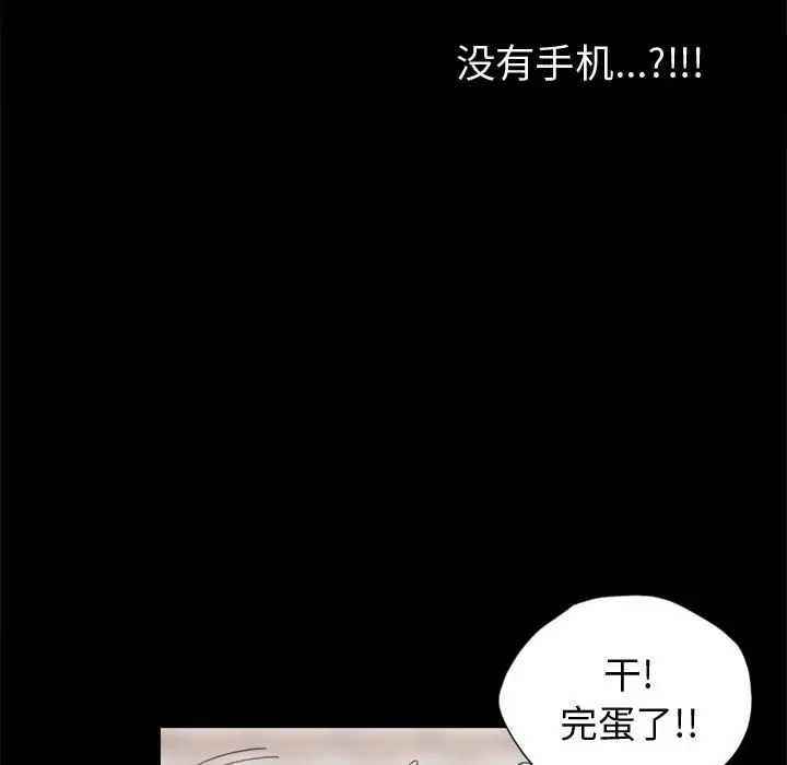 漫画《孤岛拼图》第13章第17张图