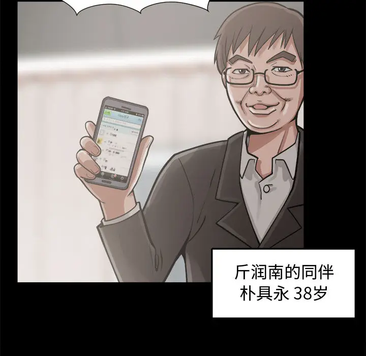 漫画《孤岛拼图》第13章第20张图