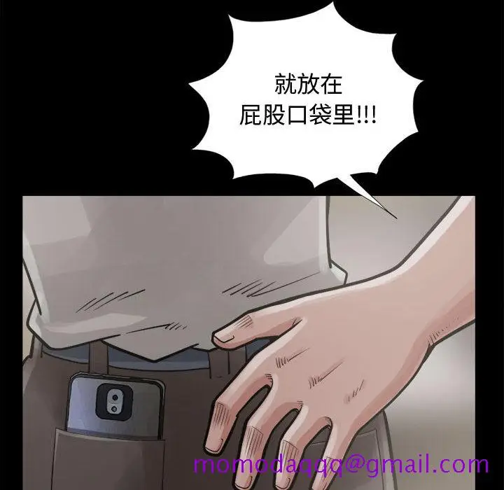 漫画《孤岛拼图》第13章第26张图