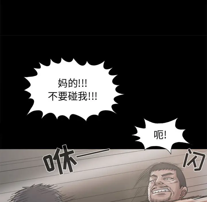 漫画《孤岛拼图》第13章第28张图