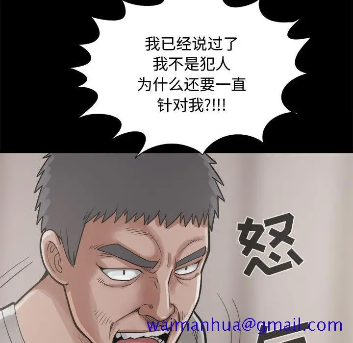 漫画《孤岛拼图》第13章第31张图