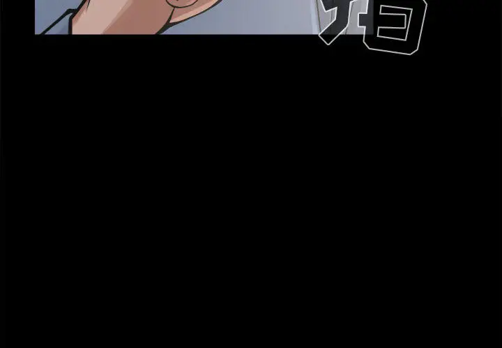 漫画《孤岛拼图》第13章第4张图