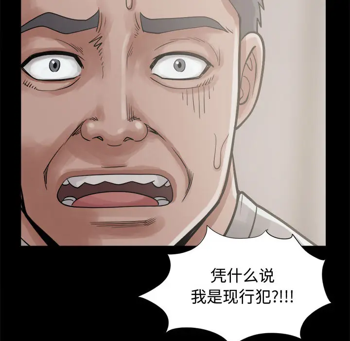 漫画《孤岛拼图》第13章第44张图