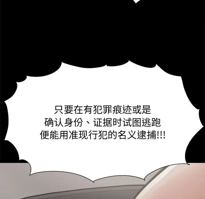 漫画《孤岛拼图》第13章第45张图