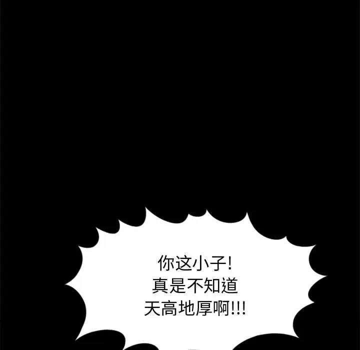 漫画《孤岛拼图》第13章第50张图