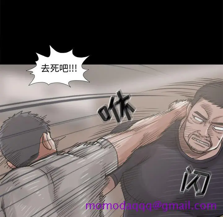 漫画《孤岛拼图》第13章第56张图