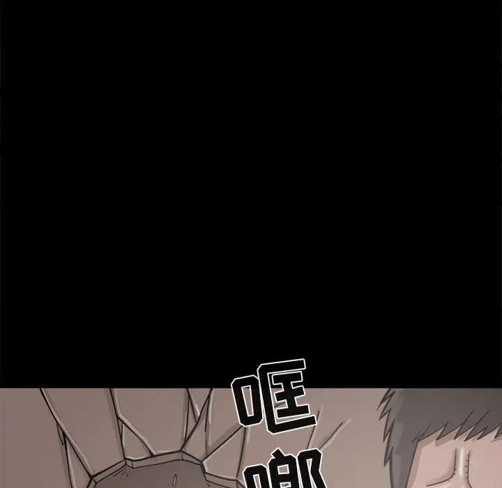 漫画《孤岛拼图》第13章第59张图