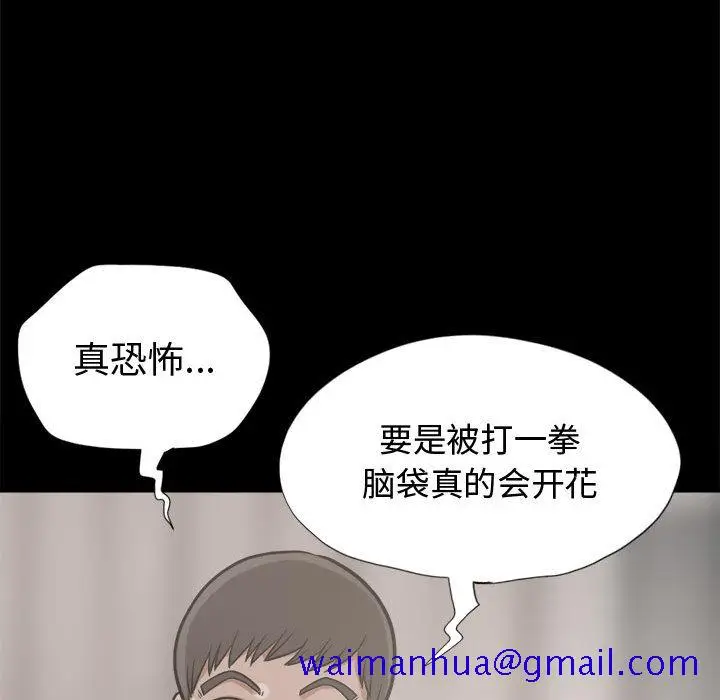 漫画《孤岛拼图》第13章第61张图