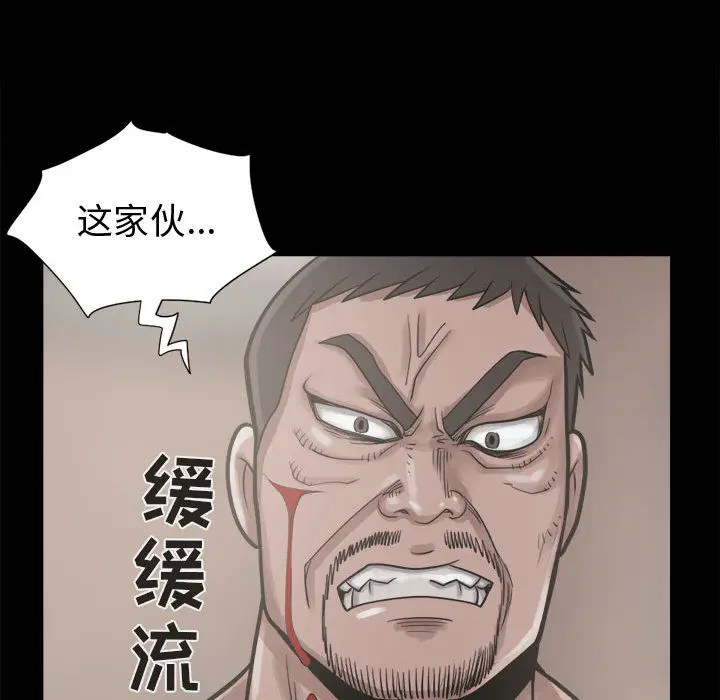 漫画《孤岛拼图》第13章第63张图