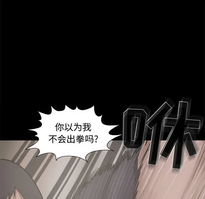 漫画《孤岛拼图》第13章第65张图
