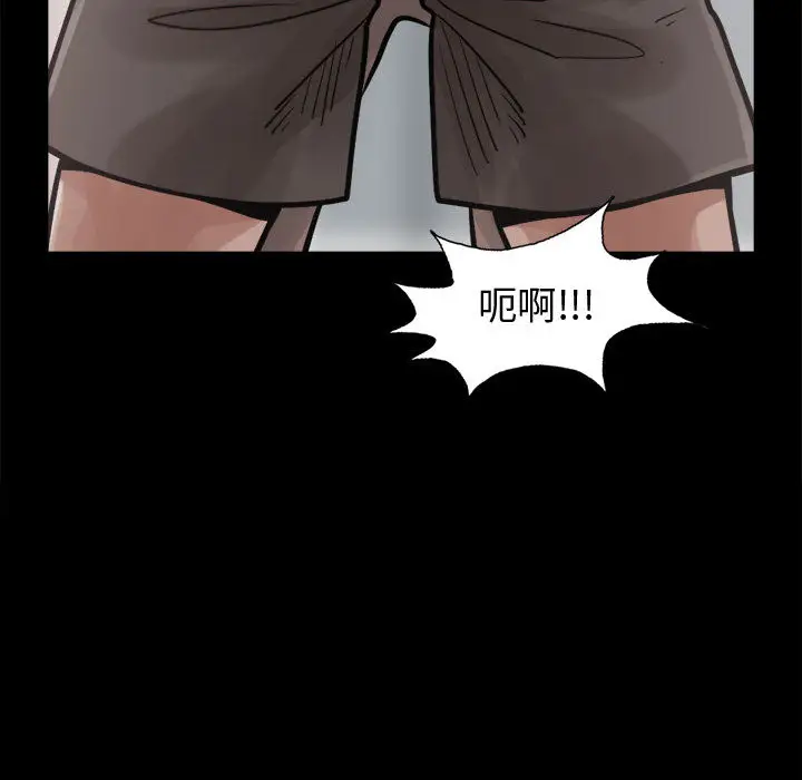 漫画《孤岛拼图》第13章第73张图