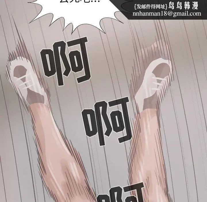 漫画《孤岛拼图》第13章第77张图