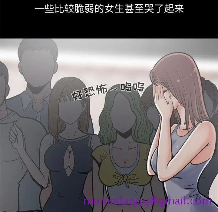 漫画《孤岛拼图》第13章第86张图