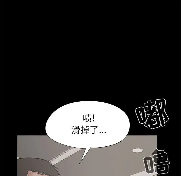 漫画《孤岛拼图》第15章第10张图