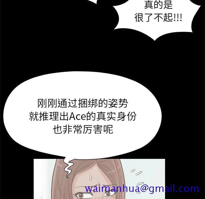 漫画《孤岛拼图》第15章第101张图