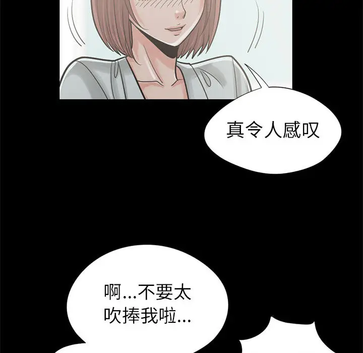 漫画《孤岛拼图》第15章第102张图