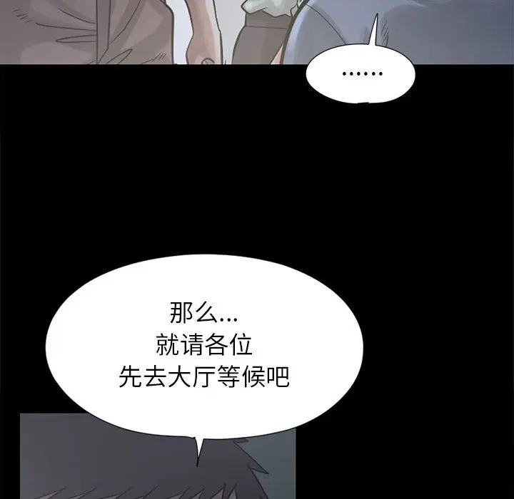 漫画《孤岛拼图》第15章第107张图