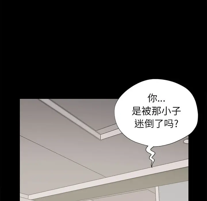 漫画《孤岛拼图》第15章第110张图