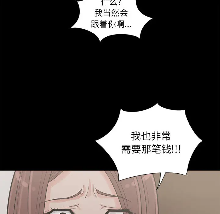 漫画《孤岛拼图》第15章第118张图