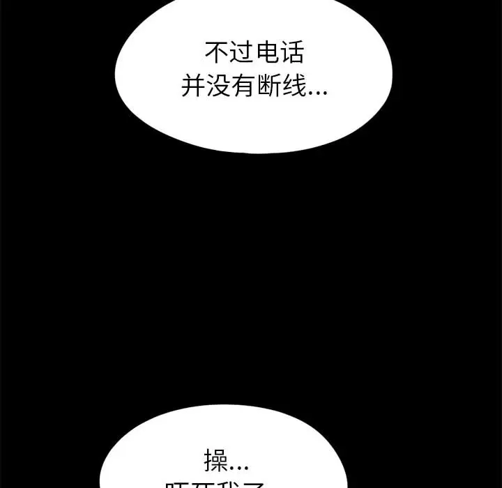 漫画《孤岛拼图》第15章第12张图