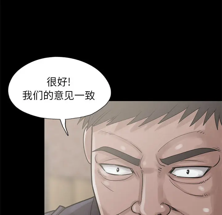 漫画《孤岛拼图》第15章第120张图