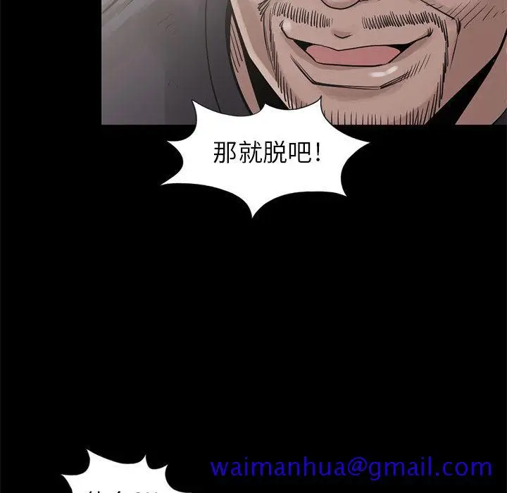 漫画《孤岛拼图》第15章第121张图