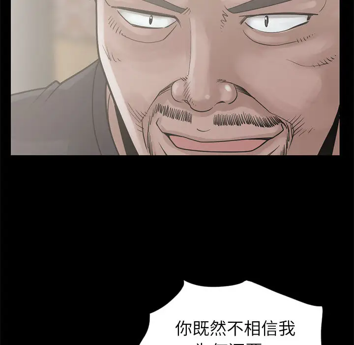 漫画《孤岛拼图》第15章第124张图