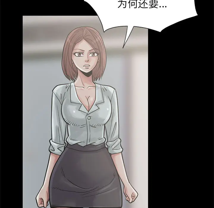 漫画《孤岛拼图》第15章第125张图