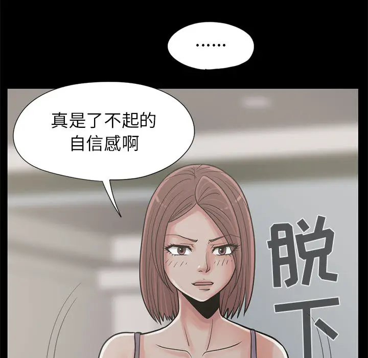 漫画《孤岛拼图》第15章第127张图