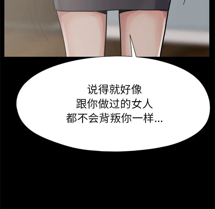 漫画《孤岛拼图》第15章第129张图