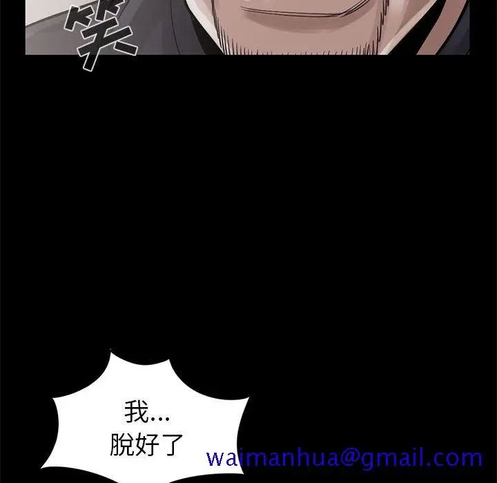 漫画《孤岛拼图》第15章第131张图
