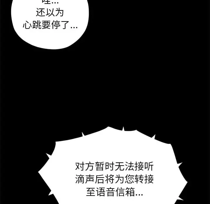 漫画《孤岛拼图》第15章第14张图