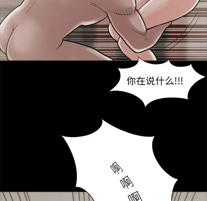 漫画《孤岛拼图》第15章第143张图