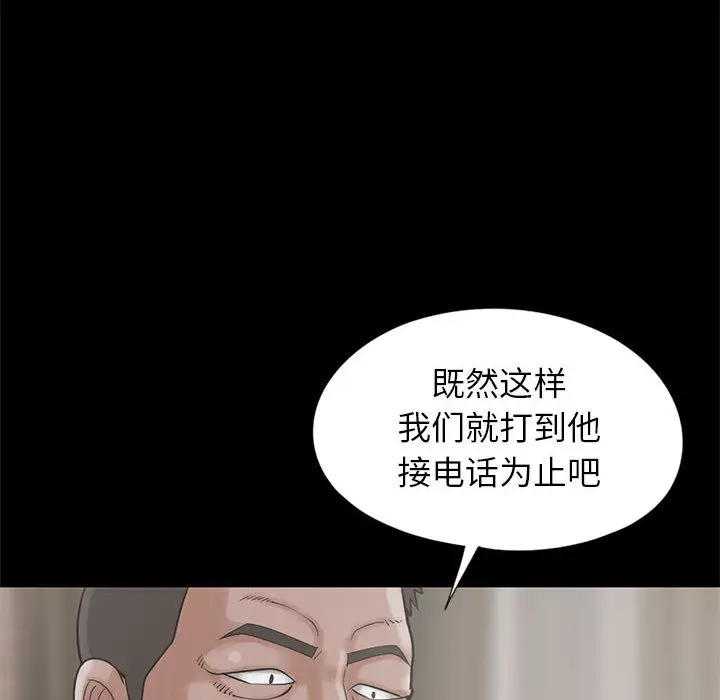 漫画《孤岛拼图》第15章第20张图