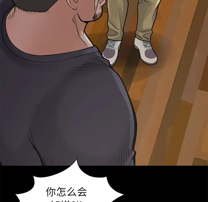 漫画《孤岛拼图》第15章第24张图