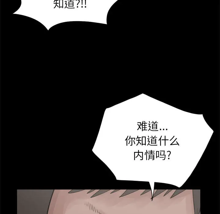 漫画《孤岛拼图》第15章第25张图