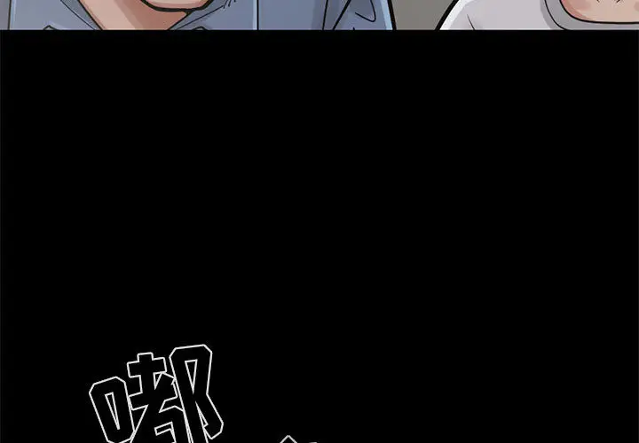 漫画《孤岛拼图》第15章第3张图