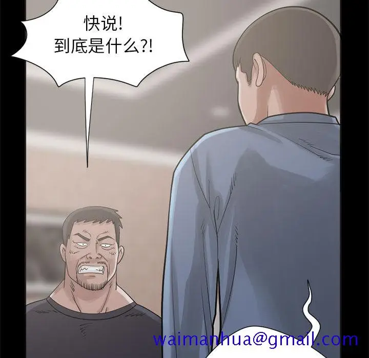 漫画《孤岛拼图》第15章第31张图