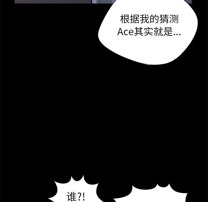 漫画《孤岛拼图》第15章第32张图