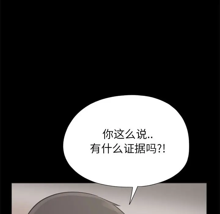 漫画《孤岛拼图》第15章第43张图