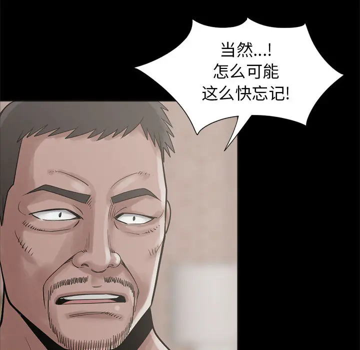 漫画《孤岛拼图》第15章第50张图
