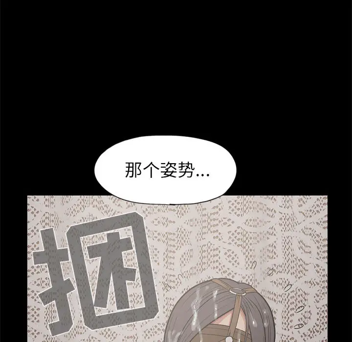 漫画《孤岛拼图》第15章第52张图