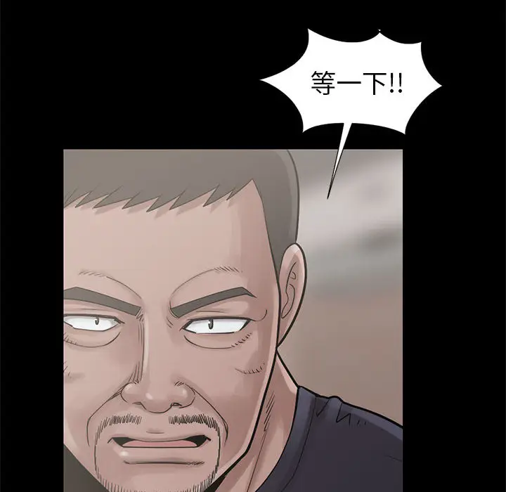 漫画《孤岛拼图》第15章第60张图