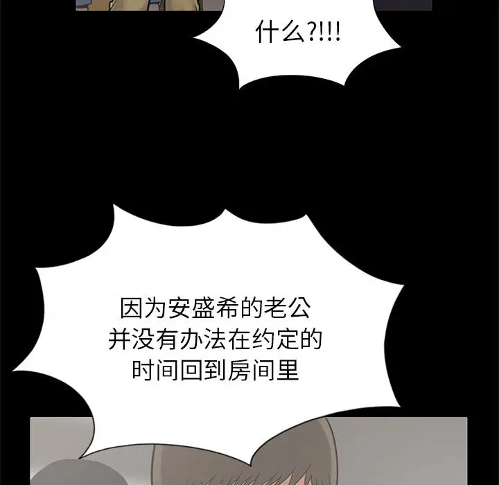 漫画《孤岛拼图》第15章第65张图